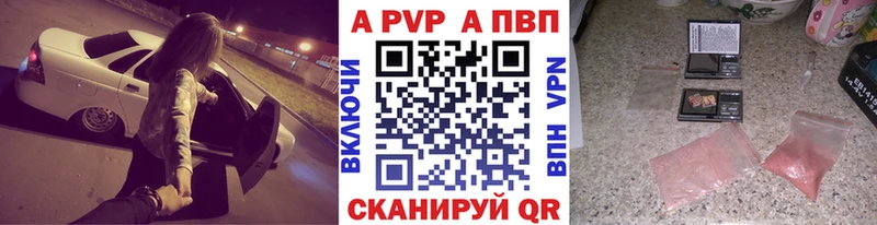 Купить закладки  Курлово  APVP VHQ 