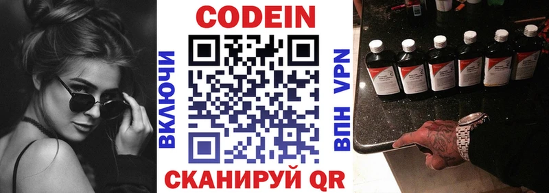 Кодеиновый сироп Lean напиток Lean (лин)  Купить закладки  Курлово 