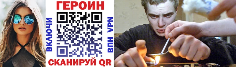 Героин хмурый  Купить  Курлово 