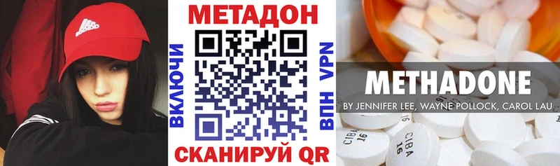 Метадон VHQ  Купить где  Курлово 